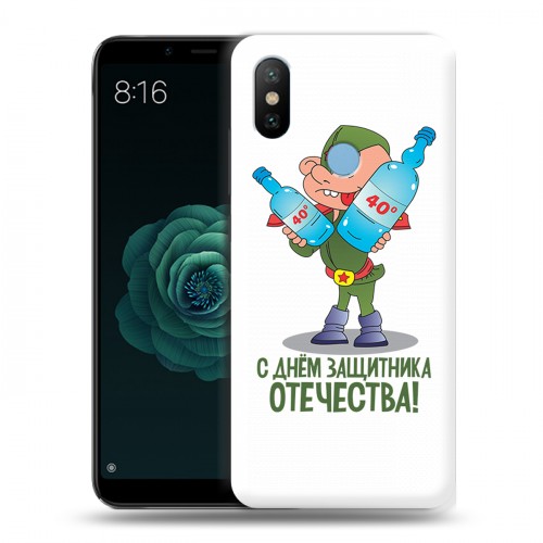 Дизайнерский силиконовый чехол для Xiaomi Mi A2 23 февраля