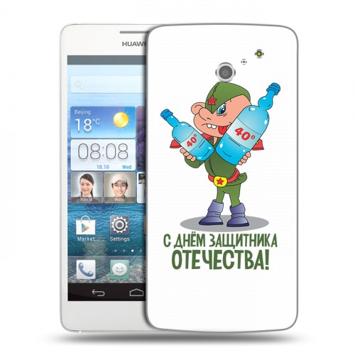 Дизайнерский пластиковый чехол для Huawei Ascend D2 23 февраля