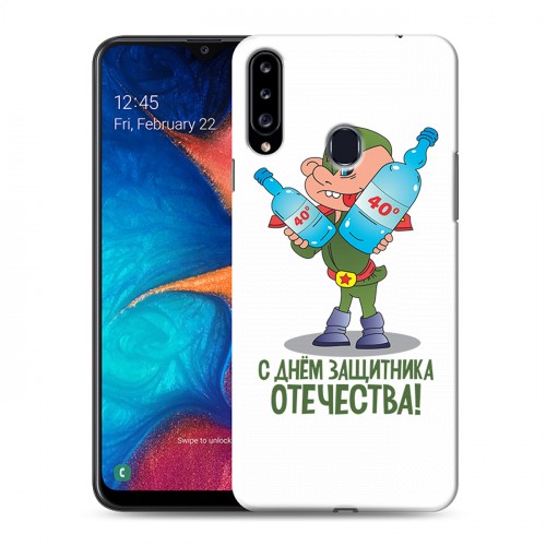 Дизайнерский пластиковый чехол для Samsung Galaxy A20s 23 февраля