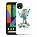 Дизайнерский пластиковый чехол для Google Pixel 4 XL 23 февраля