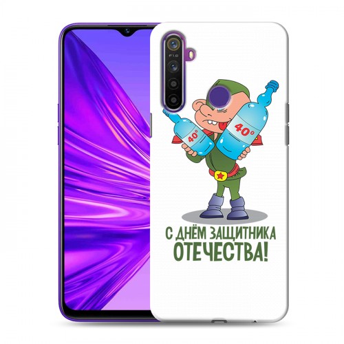 Дизайнерский силиконовый чехол для Realme 5 23 февраля