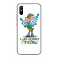 Дизайнерский силиконовый чехол для Xiaomi RedMi 9A 23 февраля