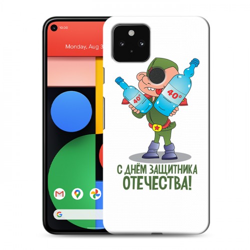 Дизайнерский пластиковый чехол для Google Pixel 5 23 февраля