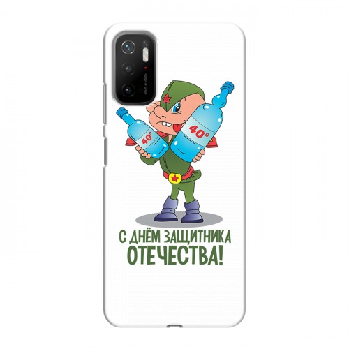 Дизайнерский силиконовый чехол для Xiaomi Poco M3 Pro 23 февраля Дизайнерский силиконовый чехол для Xiaomi Poco M3 Pro 23 февраля