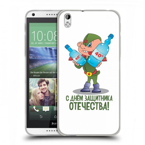 Дизайнерский пластиковый чехол для HTC Desire 816 23 февраля