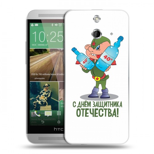 Дизайнерский пластиковый чехол для HTC One E8 23 февраля