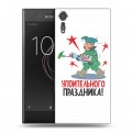 Дизайнерский пластиковый чехол для Sony Xperia XZs 23 февраля