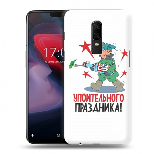 Дизайнерский пластиковый чехол для OnePlus 6 23 февраля