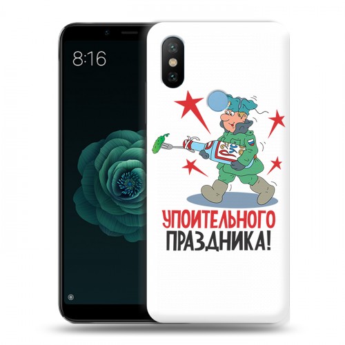 Дизайнерский силиконовый чехол для Xiaomi Mi A2 23 февраля