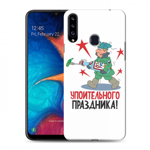 Дизайнерский пластиковый чехол для Samsung Galaxy A20s 23 февраля