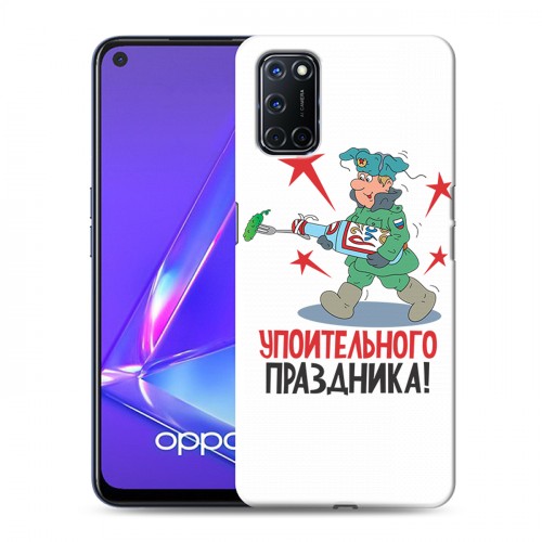 Дизайнерский пластиковый чехол для OPPO A52 23 февраля