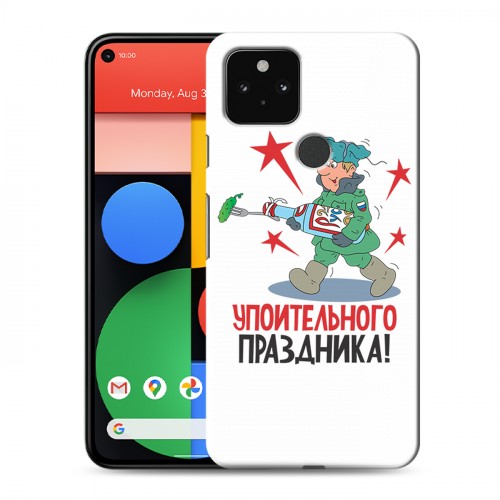 Дизайнерский пластиковый чехол для Google Pixel 5 23 февраля