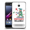 Дизайнерский силиконовый чехол для Sony Xperia E1 23 февраля