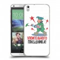 Дизайнерский пластиковый чехол для HTC Desire 816 23 февраля