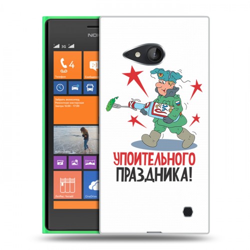 Дизайнерский пластиковый чехол для Nokia Lumia 730/735 23 февраля