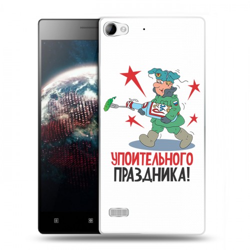 Дизайнерский пластиковый чехол для Lenovo Vibe X2 23 февраля