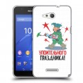 Дизайнерский пластиковый чехол для Sony Xperia E4g 23 февраля