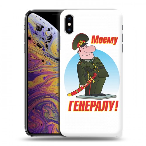 Дизайнерский силиконовый чехол для Iphone Xs Max 23 февраля