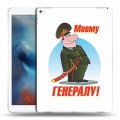 Дизайнерский пластиковый чехол для Ipad Pro 23 февраля