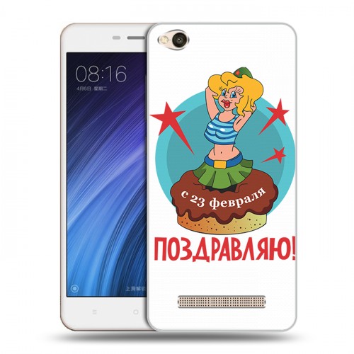 Дизайнерский силиконовый чехол для Xiaomi RedMi 4A 23 февраля