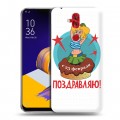 Дизайнерский пластиковый чехол для ASUS ZenFone 5 Lite 23 февраля