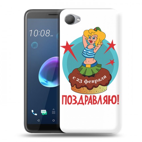 Дизайнерский пластиковый чехол для HTC Desire 12 23 февраля