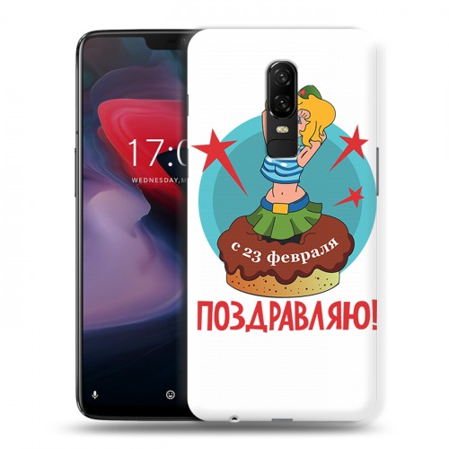 Дизайнерский пластиковый чехол для OnePlus 6 23 февраля