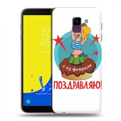 Дизайнерский пластиковый чехол для Samsung Galaxy J6 23 февраля