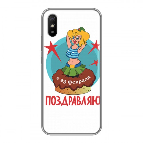 Дизайнерский силиконовый чехол для Xiaomi RedMi 9A 23 февраля