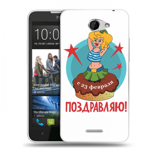 Дизайнерский пластиковый чехол для HTC Desire 516 23 февраля