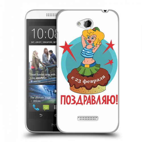 Дизайнерский пластиковый чехол для HTC Desire 616 23 февраля