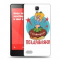 Дизайнерский пластиковый чехол для Xiaomi RedMi Note 23 февраля