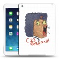 Дизайнерский силиконовый чехол для Ipad (2017) 23 февраля