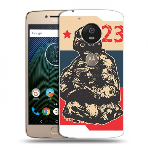 Дизайнерский пластиковый чехол для Motorola Moto G5s 23 февраля