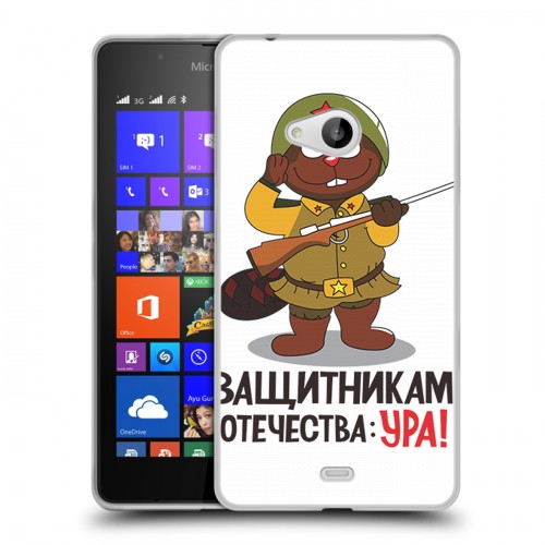 Дизайнерский пластиковый чехол для Microsoft Lumia 540 23 февраля