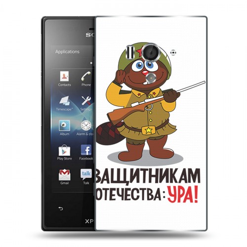 Дизайнерский пластиковый чехол для Sony Xperia acro S 23 февраля