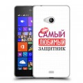 Дизайнерский пластиковый чехол для Microsoft Lumia 540 23 февраля