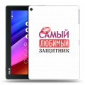 Дизайнерский силиконовый чехол для ASUS ZenPad 10 23 февраля