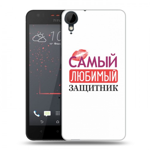 Дизайнерский пластиковый чехол для HTC Desire 825 23 февраля