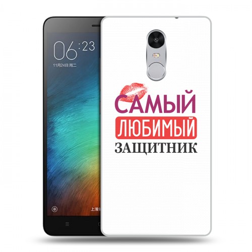 Дизайнерский силиконовый чехол для Xiaomi RedMi Pro 23 февраля