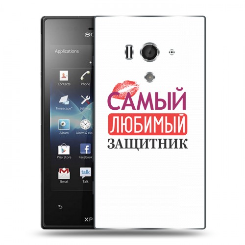 Дизайнерский пластиковый чехол для Sony Xperia acro S 23 февраля