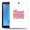 Дизайнерский силиконовый чехол для Samsung Galaxy Tab S3 23 февраля