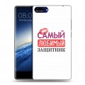 Дизайнерский силиконовый чехол для Doogee Mix 23 февраля