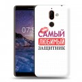 Дизайнерский пластиковый чехол для Nokia 7 Plus 23 февраля