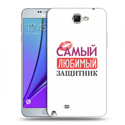 Дизайнерский пластиковый чехол для Samsung Galaxy Note 2 23 февраля