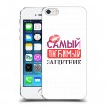 Дизайнерский пластиковый чехол для Iphone 5s 23 февраля