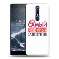 Дизайнерский пластиковый чехол для Nokia 5.1 23 февраля