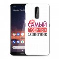 Дизайнерский силиконовый чехол для Nokia 3.2 23 февраля