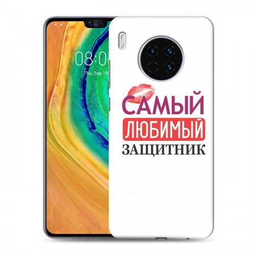 Дизайнерский пластиковый чехол для Huawei Mate 30 23 февраля