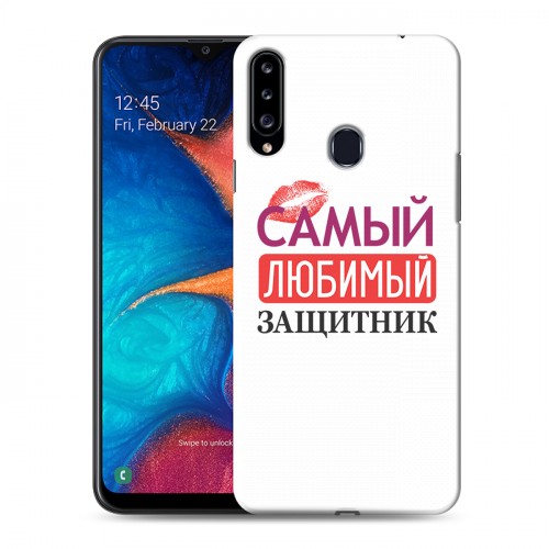 Дизайнерский пластиковый чехол для Samsung Galaxy A20s 23 февраля